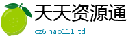 2025新资料免费大全如管家婆中特王中王